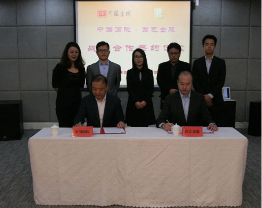 中国画院副理事长兼秘书长王香韬与国艺金服CEO吴征宇签署《战略框架合作协议》