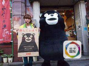 　　丢失腮红的熊本熊