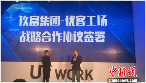 玖富集团总裁杨晓军(右)出席战略合作仪式