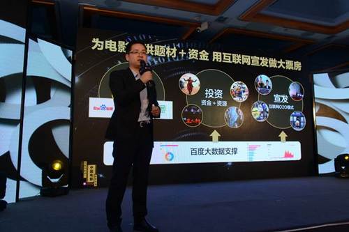 百度糯米影业多平台矩阵 为电影注互联网DNA