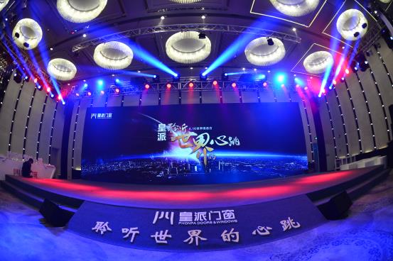 （发布会现场全景）