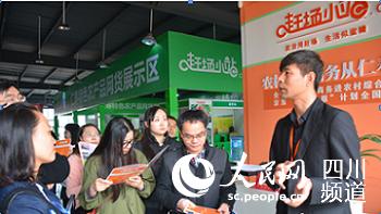 2015年11月11日,全国农村电子商务现场会参会人员莅临仁寿县展位参观。(仁寿宣传部供图)