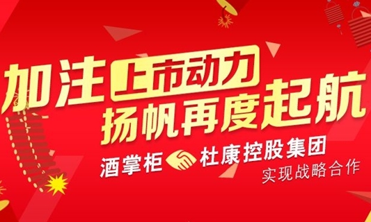 酒掌柜P2P:票据理财安全存疑 供应链模式优势