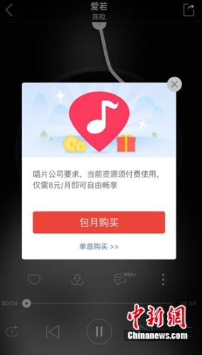 资料图:独立音乐人陈粒在网易云音乐推出数字单曲《爱若》。