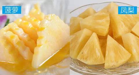 凤梨要用盐水泡多久啊 e9f7c309-db99-4fd1-9312-5b81621e4cd5_size15_w480_h260.jpg