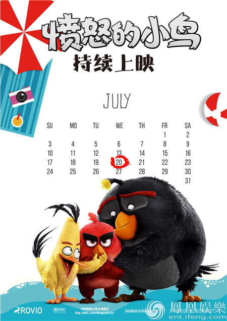 《愤怒的小鸟》获延期放映一个月 暑期档“陪你一夏”