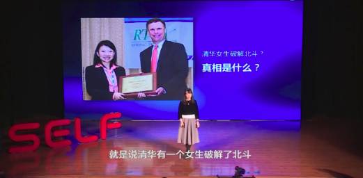 80后中科院美女学霸冷漠回应:想破解中国北斗