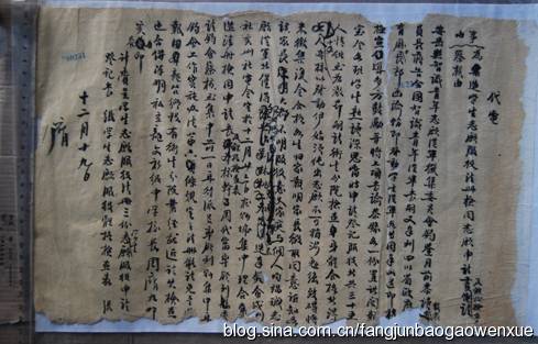 世间仅存的对日宣战书真迹 - 郭亮大侠 - 郭亮大侠欢迎您! 世间仅存的对日宣战书真迹 - 郭亮大侠 - 郭亮大侠欢迎您!