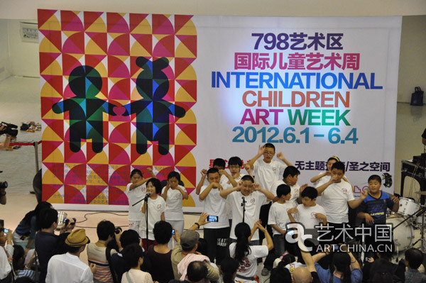 2012年798艺术区国际儿童艺术周启动现场