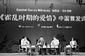 　　《霍乱时期的爱情》中文版在中国社科院举行了首发仪式，该书译者杨玲、作家余华、外国文学专家陈众议等出席。