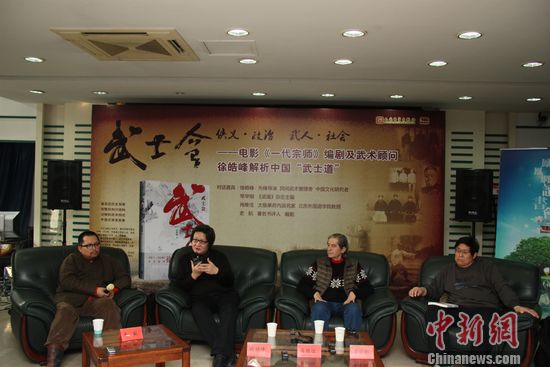 活动现场（左起：史航、徐皓峰、肖维佳、常学刚）。人民文学出版社供图