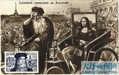 法国发行的达芬奇邮票极限片。