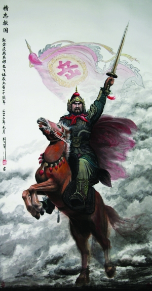 中国军谊诗书画院举办大型书画展纪念民族英雄