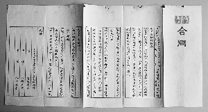 　　1937年，上海英商电器音乐实业有限公司与京剧表演艺术家马连良签订的合同。