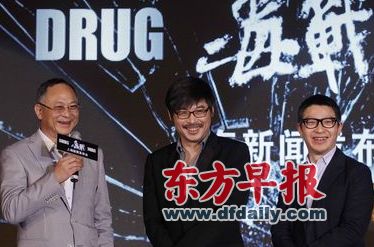 导演杜琪峰（左）和编剧韦家辉（中）昨天在上海的《毒战》发布会现场。早报记者 高征 图