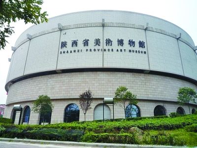 2010年底,陕西省美术博物馆被文化部命名为首批"国家重点美术馆",晋升