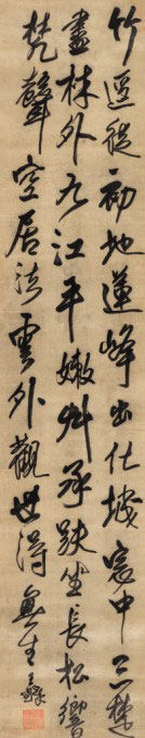 王铎(1592-1652) 行书王维诗