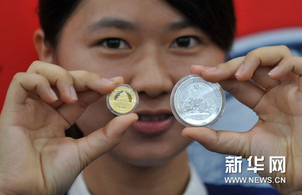 中国 东盟博览会10周年熊猫加字金银纪念币发