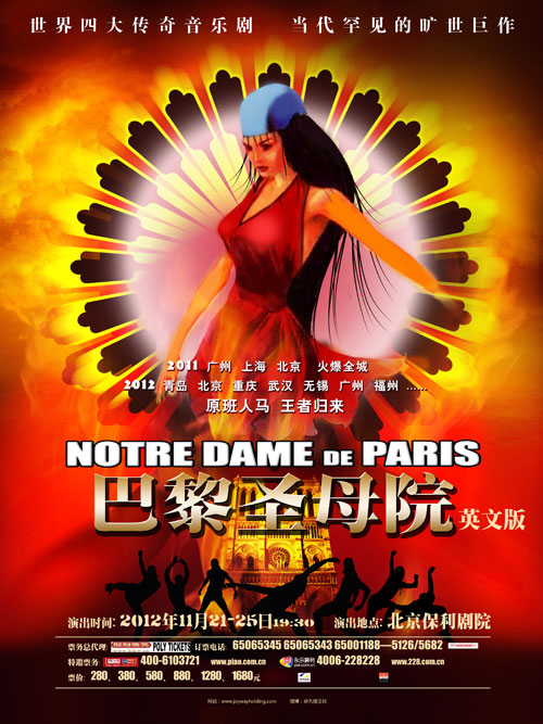 音乐剧《巴黎圣母院》英文版11月底赴京