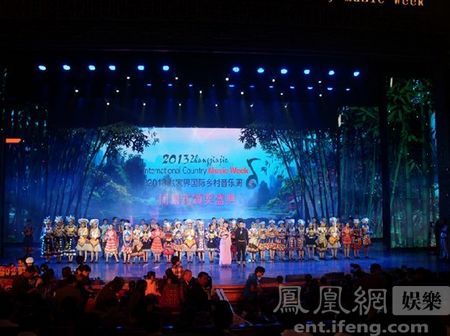 国际乡村音乐节闭幕 张家界Style余音绕梁