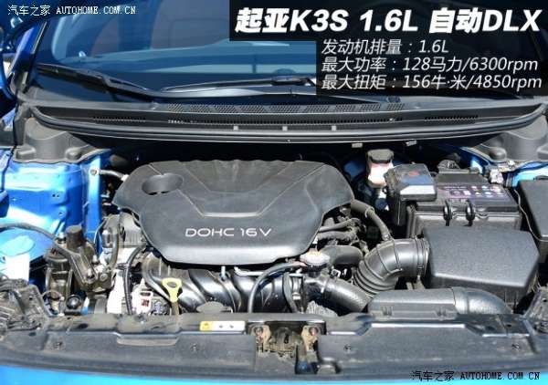 动力方面,起亚K3S全系使用的均是型号为G4FG的1.6L排量自然吸气发动机,最大功率为128马力,最大扭矩为156牛·米,搭配的是6速手自一体变速箱。至于悬架,则是毫无悬念的采用了前麦弗逊独立悬架+后扭力梁式非独立悬架的结构。 车型点评: