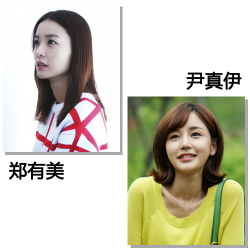 《恋爱的发现》女主发型PK 郑有美vs尹真伊