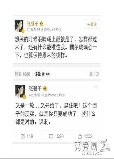 传<em>李晨</em>求婚范冰冰遭<em>张馨予</em>讽刺 绯闻<em>女友</em>妆容