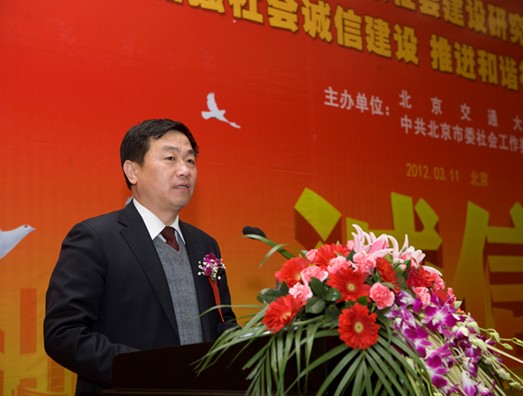 北京交通大学北京社会建设研究院成立(图)