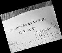 高中生文章被当成古人诗词 选入黑龙江中考试