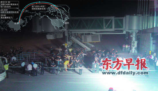 国航飞纽约航班受威胁 7小时紧急返航北京