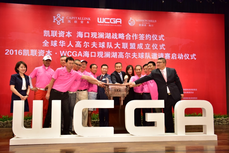 全球华人高尔夫球队大联盟(WCGA) 搭建业余高