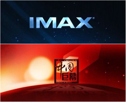 dmax要员遭imax起诉已被通缉 "中国巨幕"涉嫌山寨