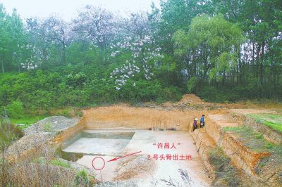 河南“许昌人”遗址再次发现古人类头骨化石