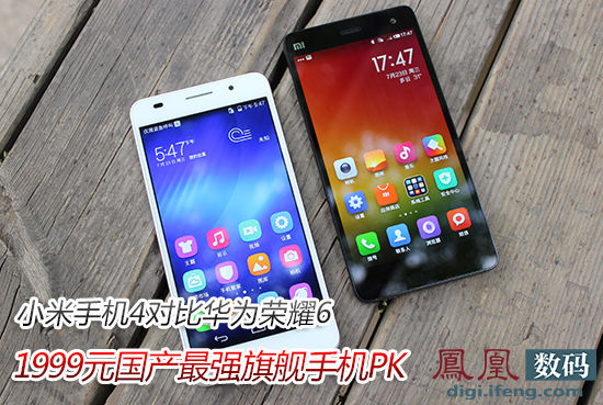 《对手》第2期：小米手机4对比华为荣耀6