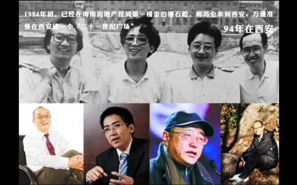 潘石屹自述人生经历:刚毕业是骆驼下海后像老