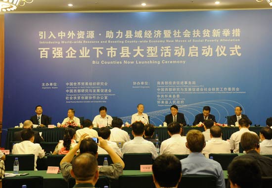 2019县域经济百强_...018中国中部县域经济百强白皮书 Useit 知识库(3)