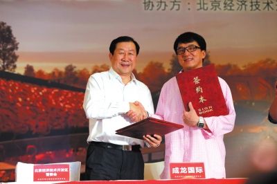成龙与经济开发区管委会签约。京华时报记者张沫摄