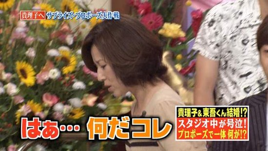 48岁矶野贵理子接受25岁男友求婚 男方坚称为爱不为钱