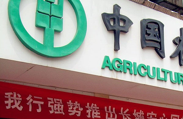 华西村人均收入_上市银行人均收入(2)
