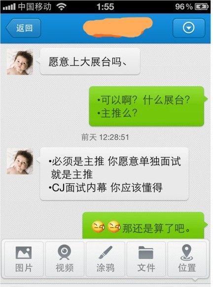 想上主推先<em>上床</em> ShowGirl再爆行业内幕_<em>游戏</em>