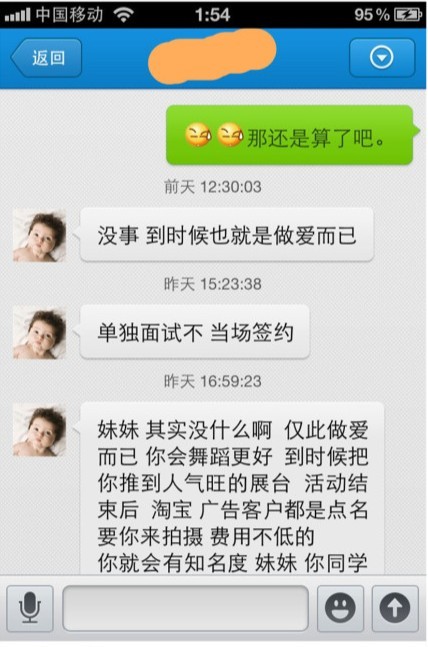 想上主推先<em>上床</em> showgirl再爆行业内幕_游戏