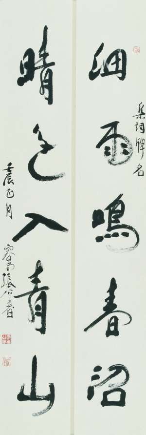 　　书法&middot;行书集词牌联 135cm&times;23cm&times;2