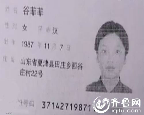 莫名转到同名女孩名下 菲菲考取了8年的驾照因为当初办理身份证时