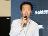 成都移花互动科技有限责任公司CEO刘张博：如何帮企业降低出差成本