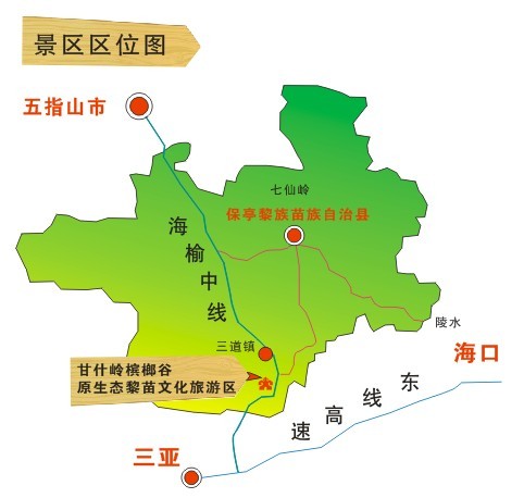 甘什岭槟榔谷原生态黎苗文化旅游区