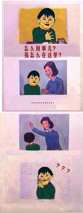 LOL版<em>母女</em>漫画网络蹿红:妈妈 请别再打我啦_游
