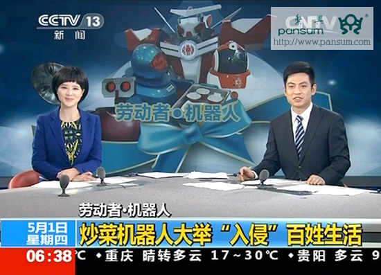 智能炒菜机器人 中餐标准化的中国梦_江苏频道_凤凰网