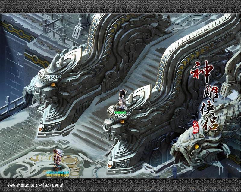 首次对外公开 《神雕侠侣》主角激战招式曝光