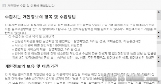 韩国人的身份证