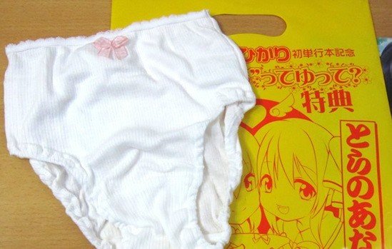 猥琐无下限 日本漫画促销赠萝莉原味小内裤